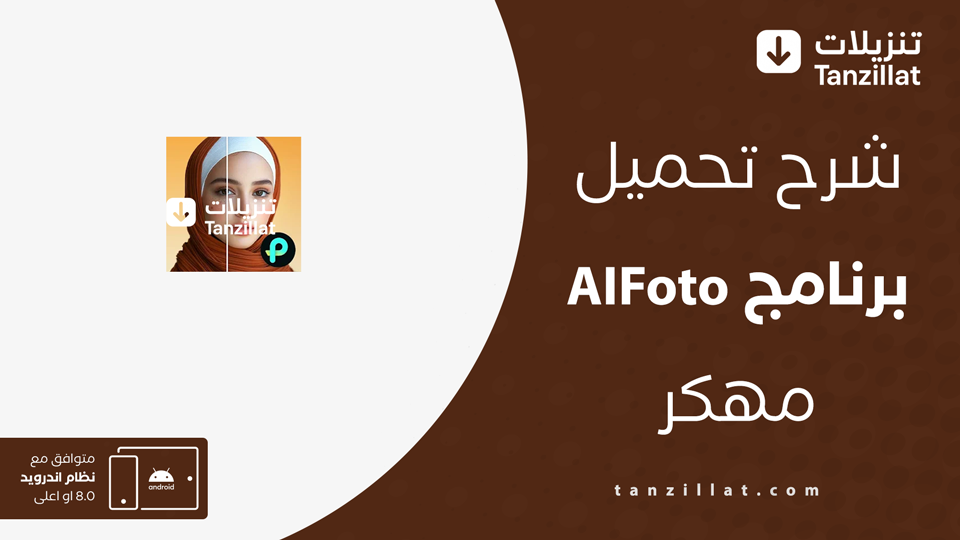 AIFoto مهكر
