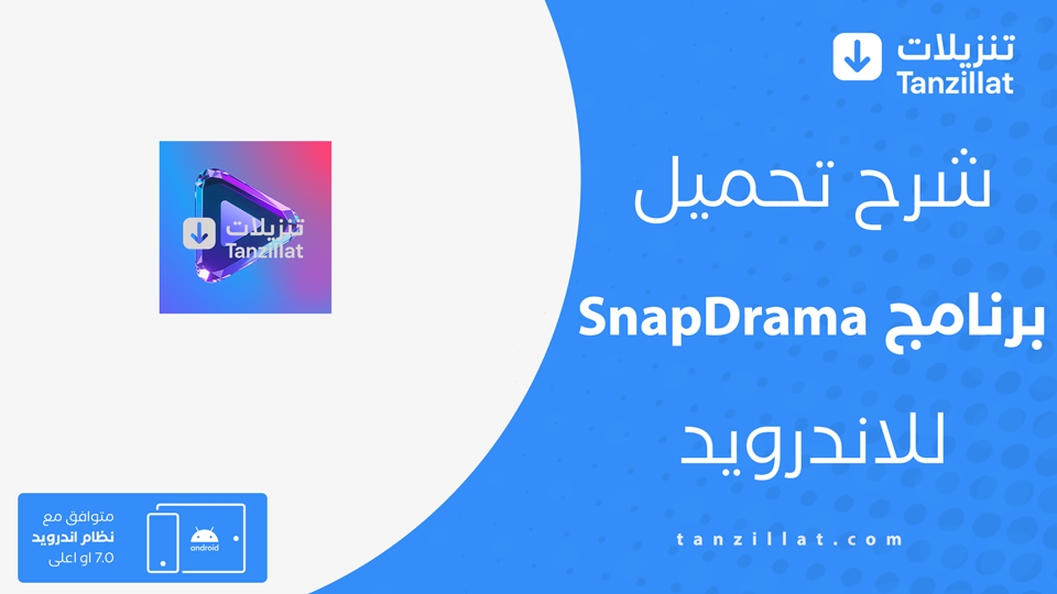 snap drama مهكر