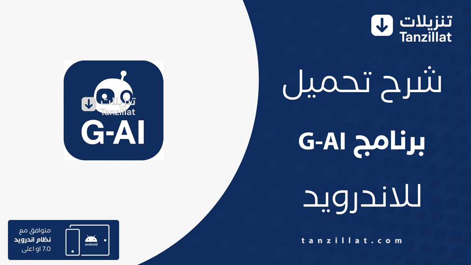 G.AI مهكر