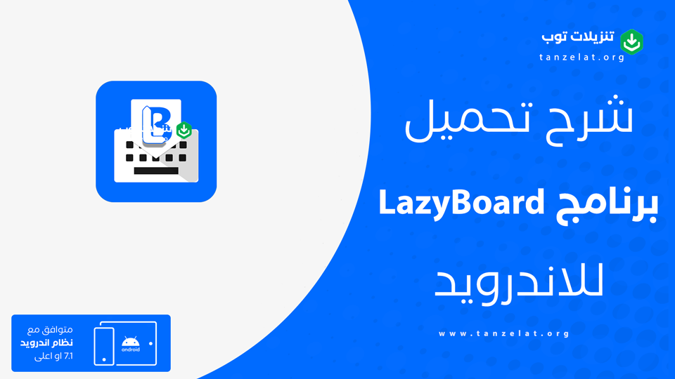 LazyBoard مهكر