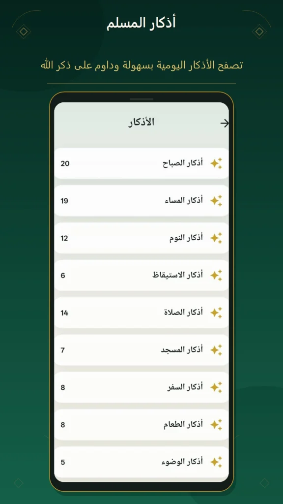 برنامج المنادي
