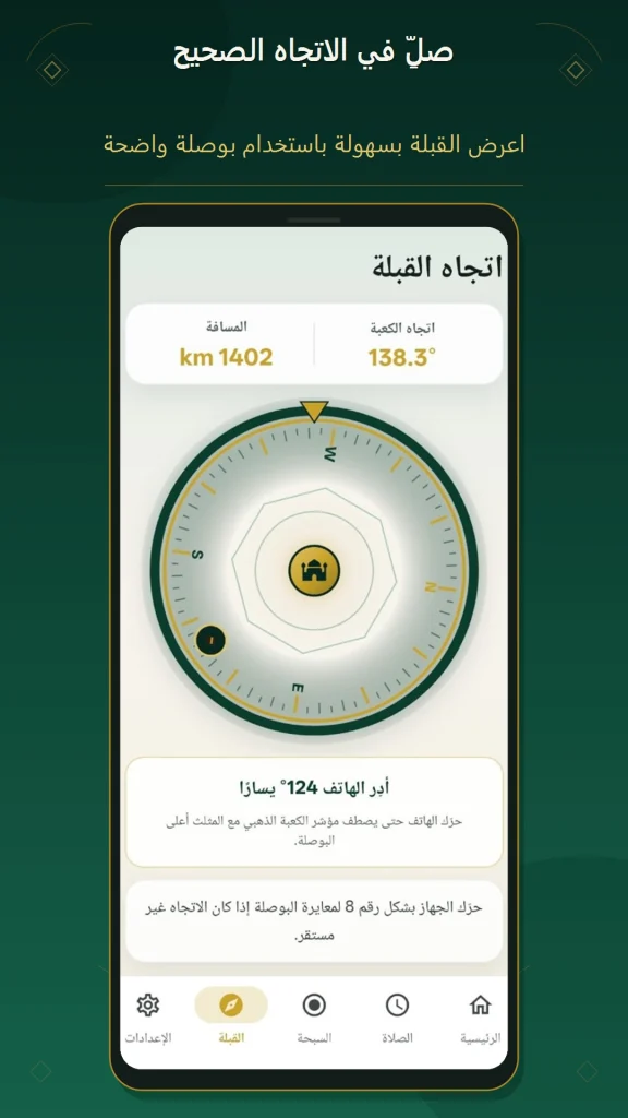 almunadi app