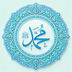 تحميل برنامج صلي على محمد مجانًا