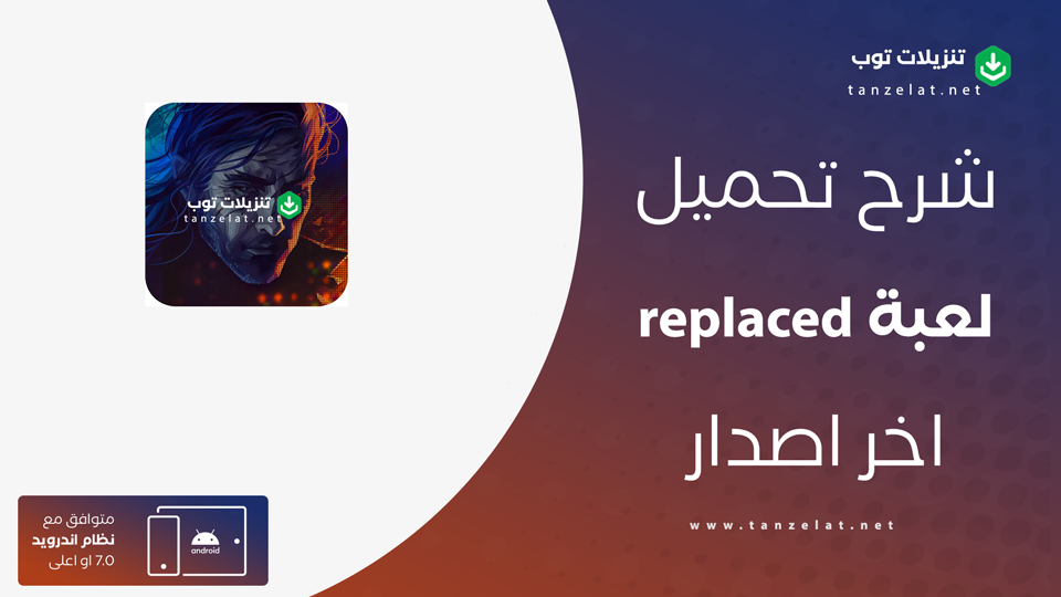 replaced مهكرة