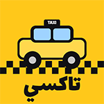 تنزيل لعبة تاكسي على كورنيش اسكندرية