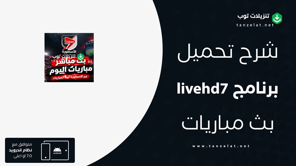 livehd7 مهكر